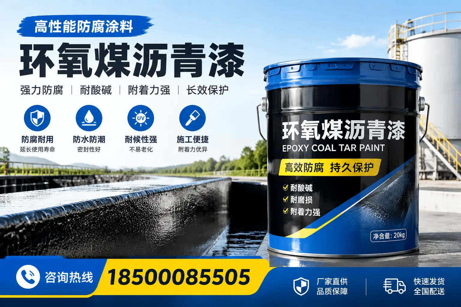 环氧煤沥青漆在工业中的应用，德阳企业的选择