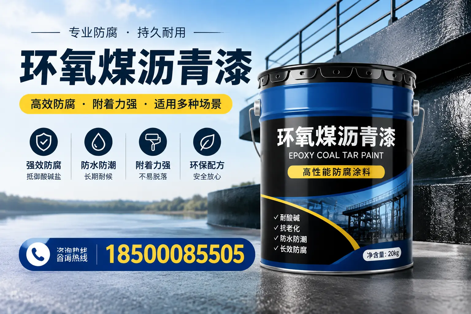 环氧煤沥青漆在不同气候条件下的表现分析,德阳适用性